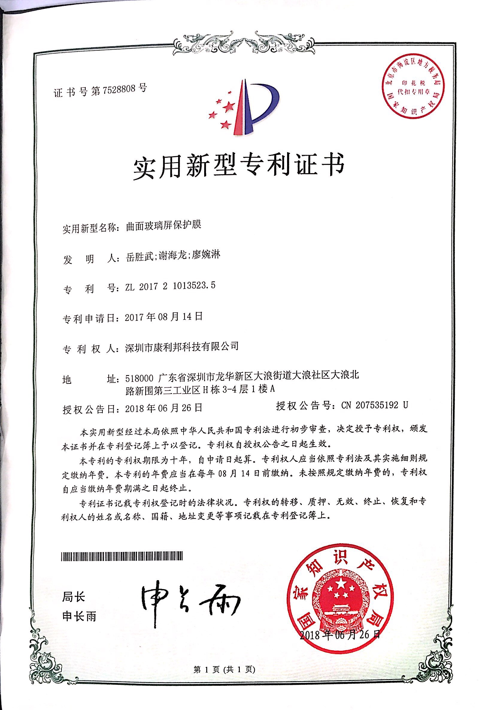 一種自粘型有機硅壓敏膠粘劑及其制備方法